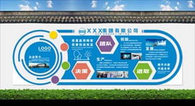 企业文化墙