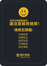 恒大影城 标志牌六款