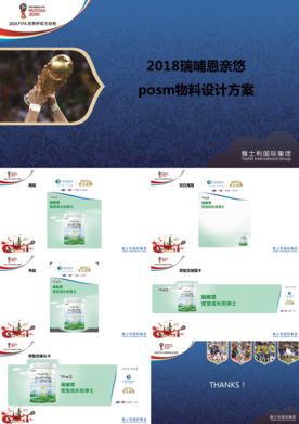 产品广告物料设计