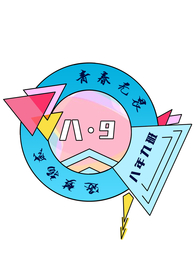 班徽  色彩 鲜明 靓丽
