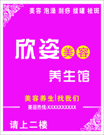美容