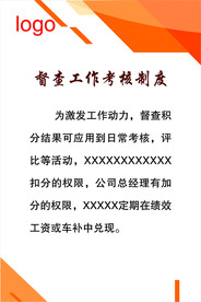 制度表