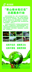 环保展架