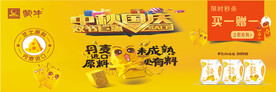 蒙牛低温奶爱克林海报