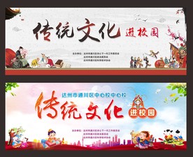 传统文化进校园