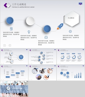 PPT模板  总结PPT 计划