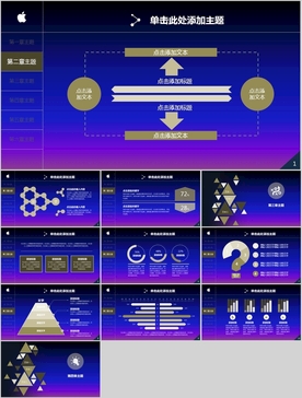 PPT模板  总结PPT 计划