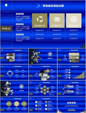 PPT模板  总结PPT 计划