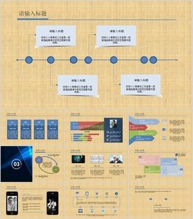 PPT模板  总结PPT 计划