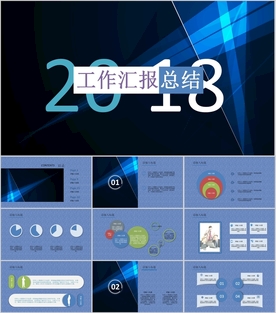 PPT模板  总结PPT 计划