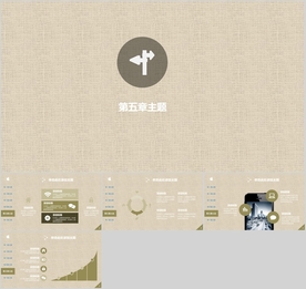 PPT模板  总结PPT 计划