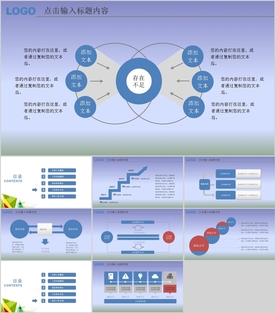 PPT模板  总结PPT 计划