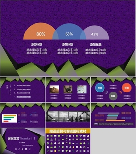 PPT模板  总结PPT 计划