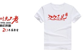 聚会班服