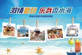 炒冰活动