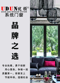 优顿系统门窗