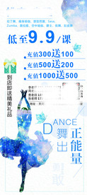 舞蹈 艺术 培训 健身水彩