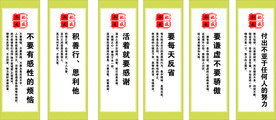 和夫稻盛展板