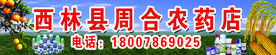 农药招牌