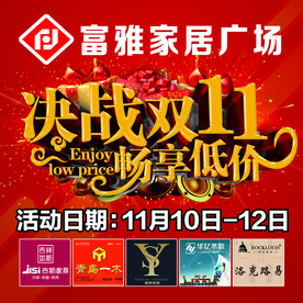决战双11