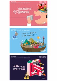 关注未成年人健康成长 公益广告