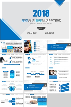 PPT模板  总结PPT 计划