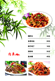 菜谱