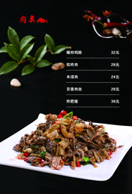 菜谱