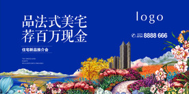 地产法式园林