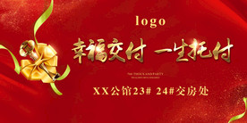 交房桁架