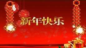 AE新年背景AE模版AE素材