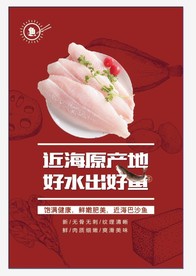 鱼 美食 健康 新鲜 营养 鱼