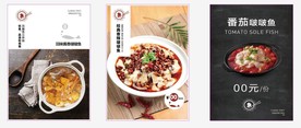 鱼 鱼海报 美食海报 中国味道