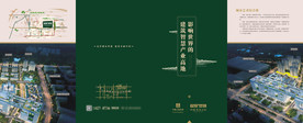 中式  绿色 金色 地产 折页
