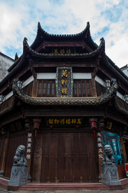 屯溪老街