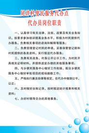 便民服务代办点