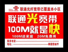 联通光宽带