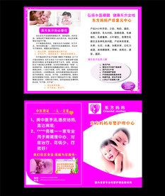东方妈妈