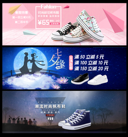 淘宝首页全屏海报