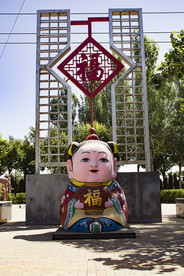 福娃