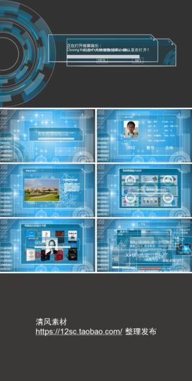 PPT模版商务会议策划总结年终