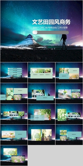 PPT PPT模版 PPT素材