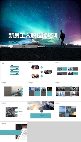 PPT PPT模版 PPT素材