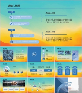 论文答辩ppt 毕业论文ppt