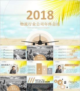 论文答辩ppt 毕业论文ppt