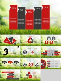 年终总结  年终汇报 PPT