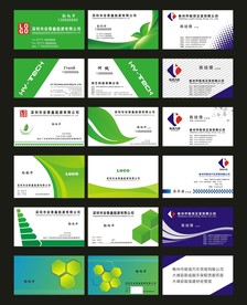 绿色 茶叶 简洁 名片