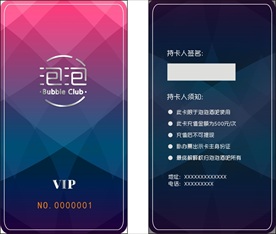 会员卡