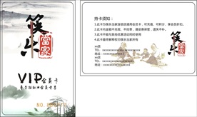 餐厅会员卡