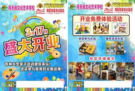 传单